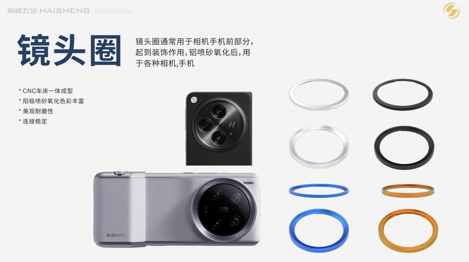 云浮影像摄像铝合金配件